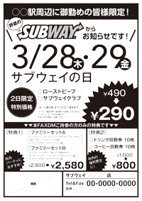 FAX DMサンプル