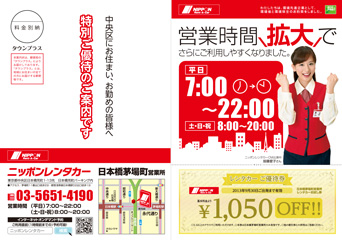 タウンプラスイメージ