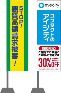 のぼり
