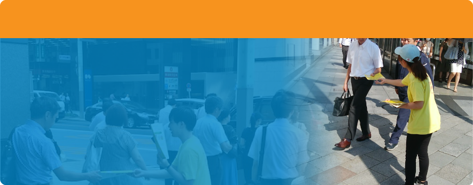 販促のプロが目的や予算に合わせて緻密で、結果を重視した「配布プラン」をご提供します。